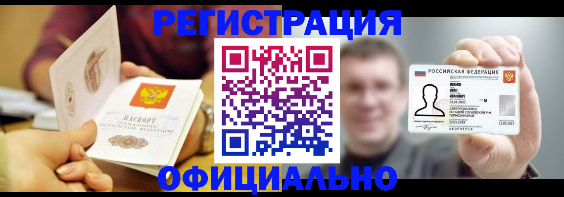 где прописаться в Нижнекамске