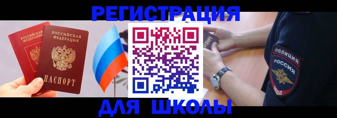 прописка 2025 в Нижнекамске