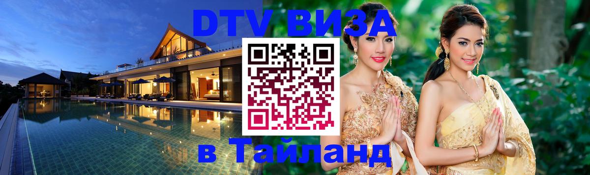 Сколько стоит DTV виза — актуальные цены, оформление даже без документов - Нижнекамск 